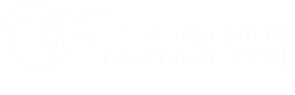 Пансионат Березовая Роща РЖД