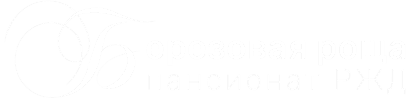 Пансионат Березовая Роща РЖД